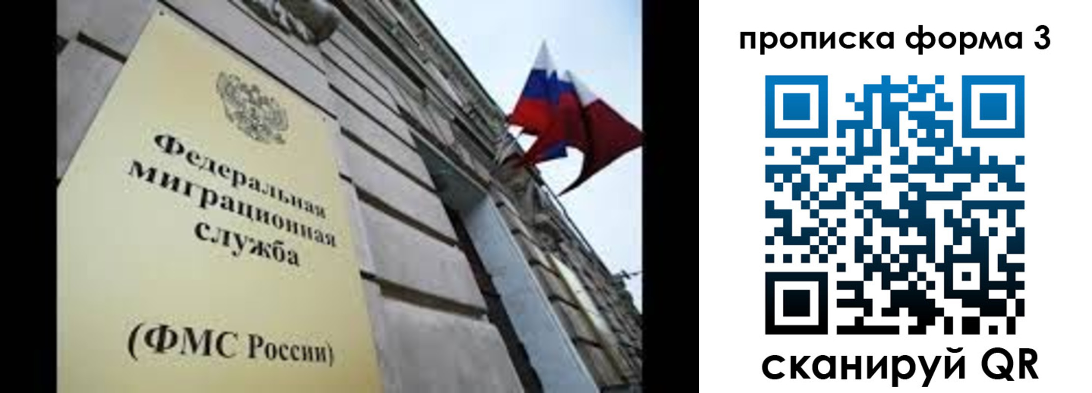 регистрация для школы в Алтае