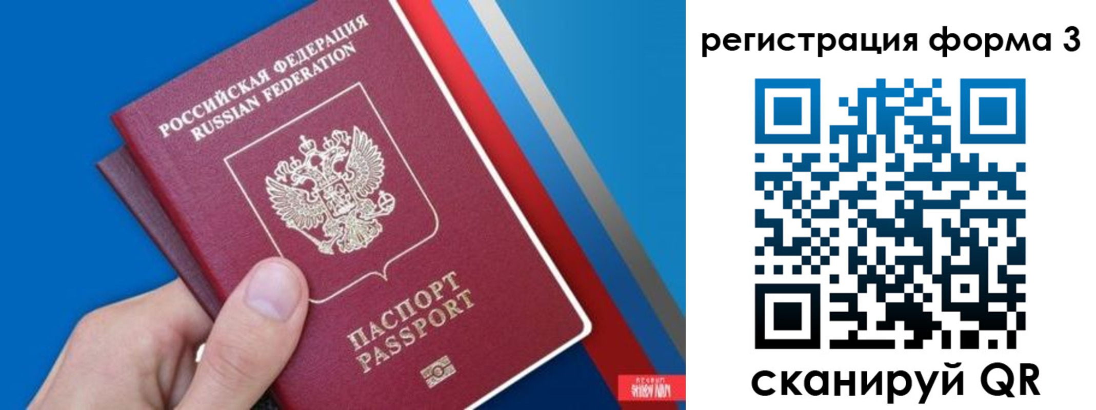 временная регистрация госуслуги в Алтае